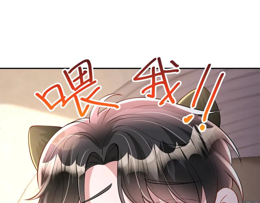 我在婚配所摇到了世界首富 130 狼人是谁派来的？ 第32页