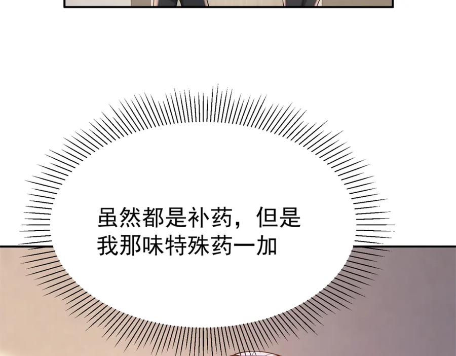 我在婚配所摇到了世界首富 130 狼人是谁派来的？ 第42页