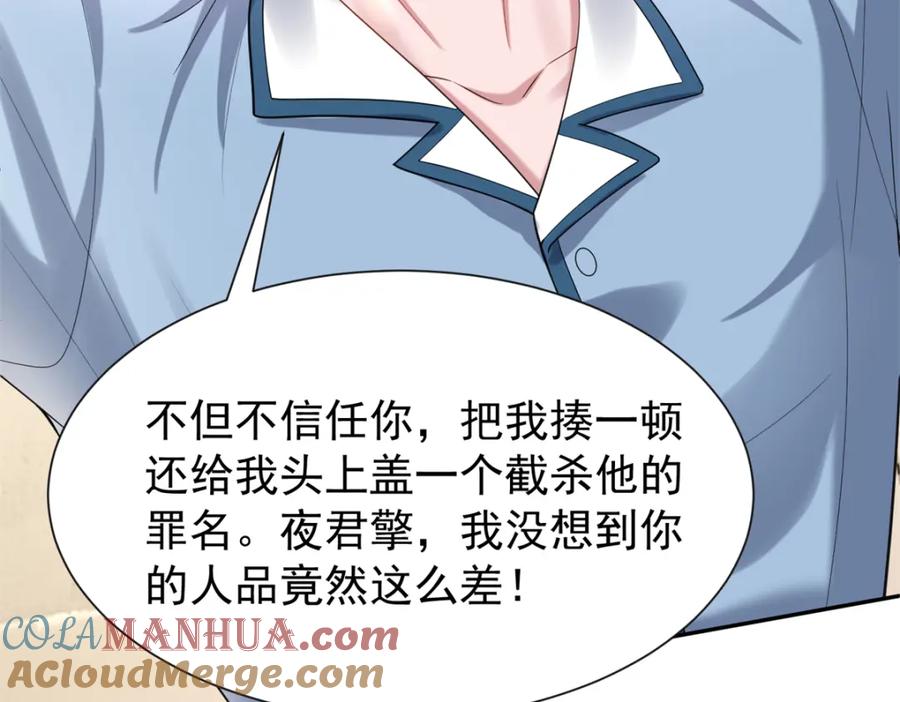 我在婚配所摇到了世界首富 130 狼人是谁派来的？ 第93页