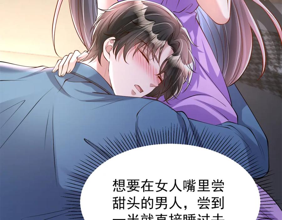我在婚配所摇到了世界首富 130 狼人是谁派来的？ 第44页