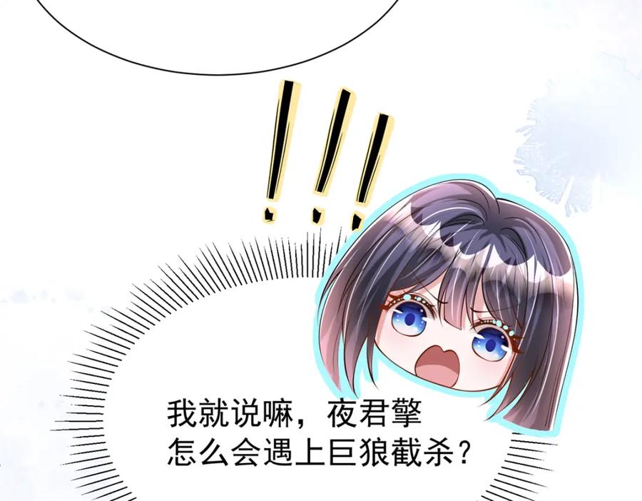 我在婚配所摇到了世界首富 130 狼人是谁派来的？ 第14页