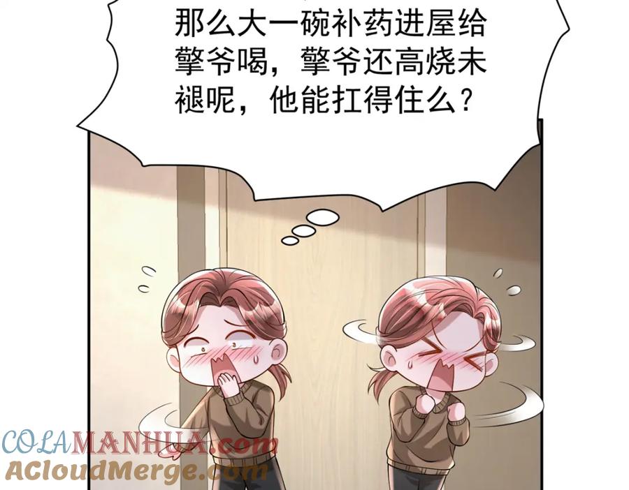 我在婚配所摇到了世界首富 130 狼人是谁派来的？ 第41页