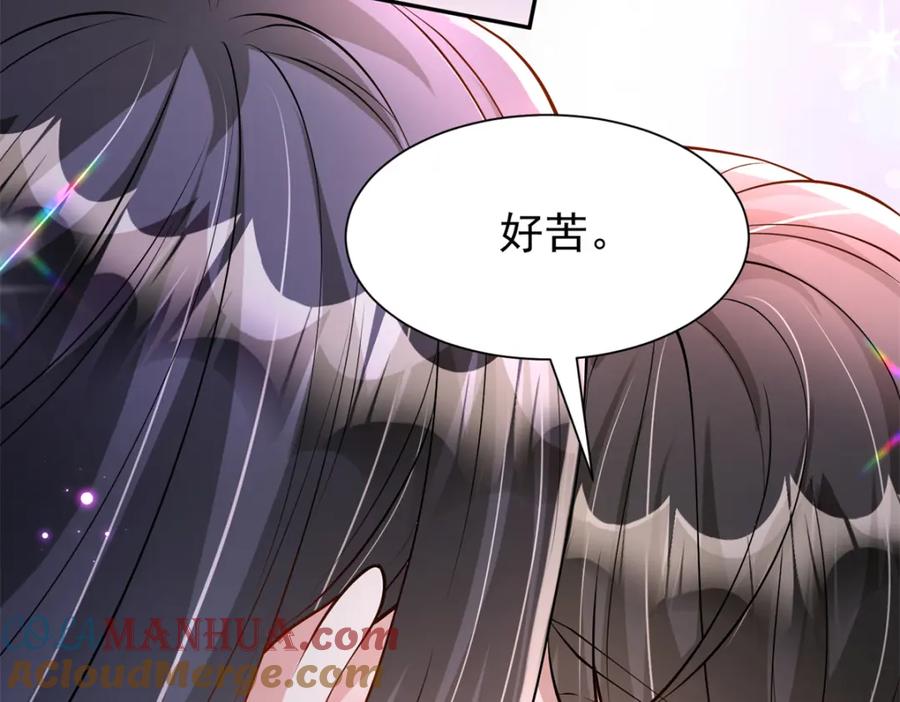 我在婚配所摇到了世界首富 130 狼人是谁派来的？ 第37页