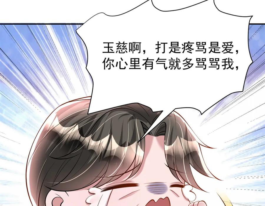 我在婚配所摇到了世界首富 130 狼人是谁派来的？ 第59页