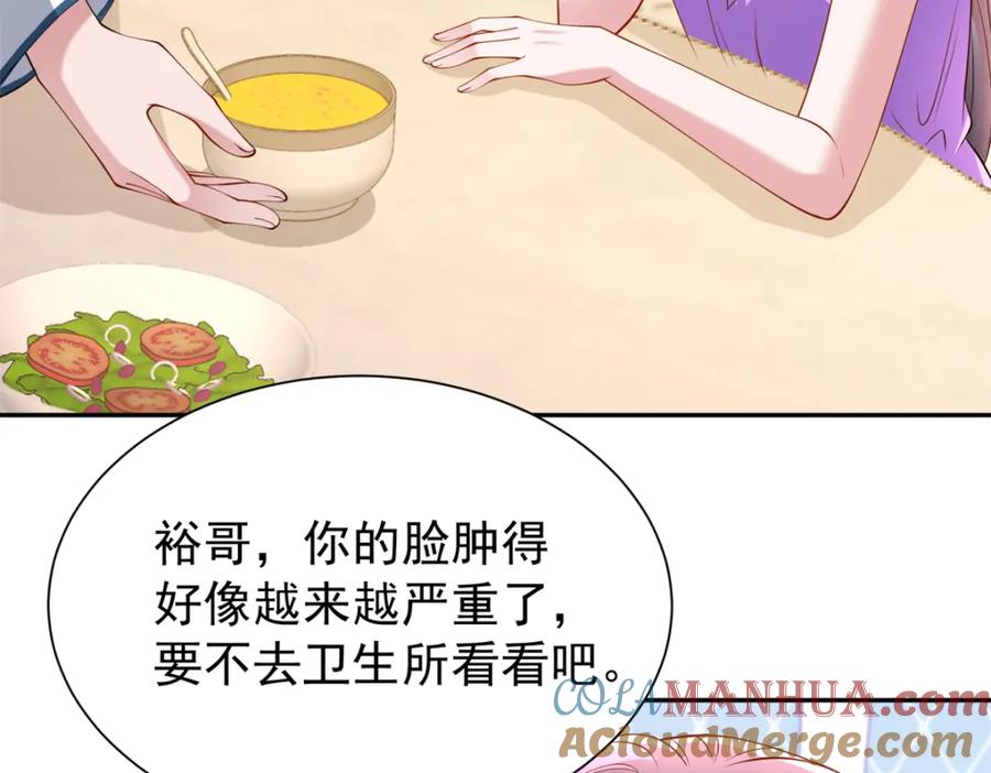 我在婚配所摇到了世界首富 130 狼人是谁派来的？ 第65页