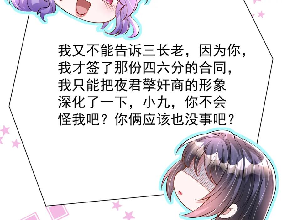 我在婚配所摇到了世界首富 130 狼人是谁派来的？ 第16页