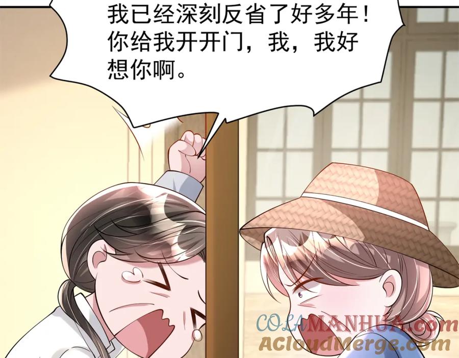 我在婚配所摇到了世界首富 130 狼人是谁派来的？ 第57页