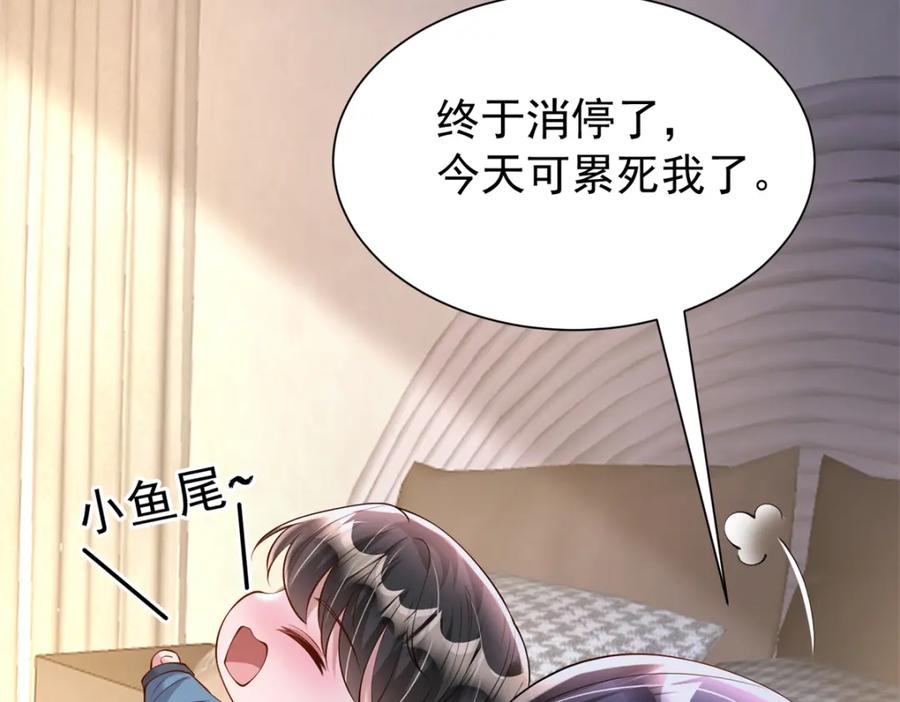 我在婚配所摇到了世界首富 130 狼人是谁派来的？ 第47页