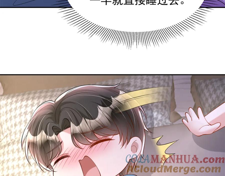 我在婚配所摇到了世界首富 130 狼人是谁派来的？ 第45页