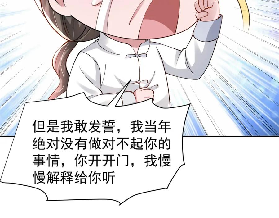我在婚配所摇到了世界首富 130 狼人是谁派来的？ 第60页