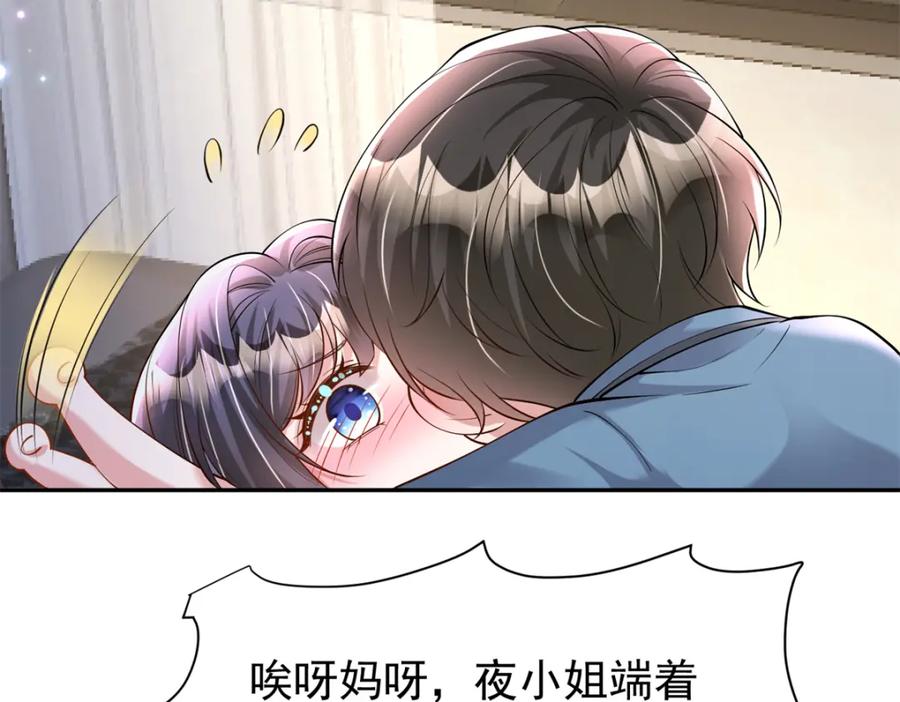我在婚配所摇到了世界首富 130 狼人是谁派来的？ 第40页