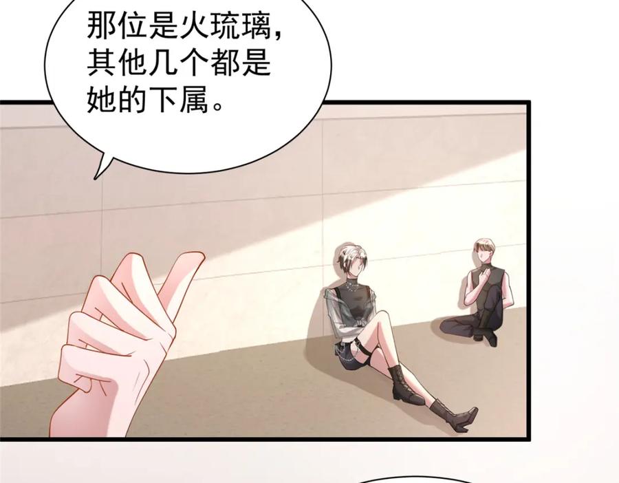 我在婚配所摇到了世界首富 131 交换了的人生 第96页