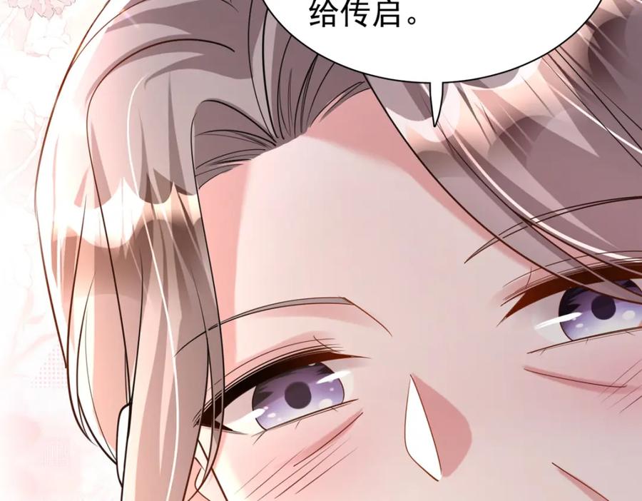 我在婚配所摇到了世界首富 131 交换了的人生 第79页