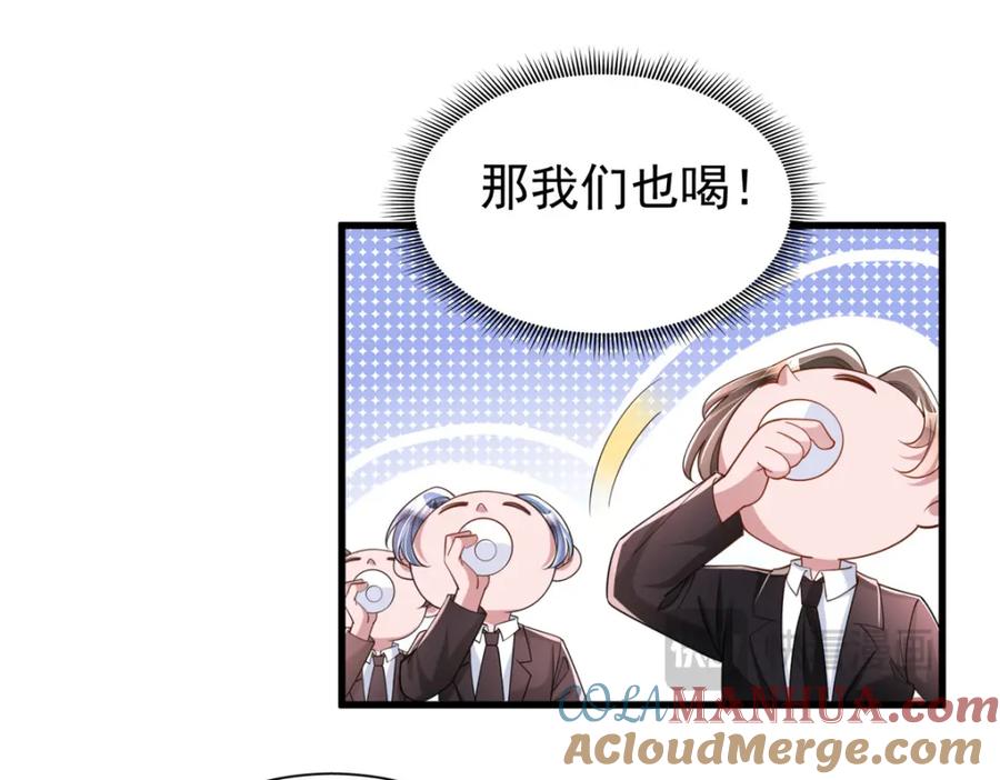 我在婚配所摇到了世界首富 131 交换了的人生 第93页