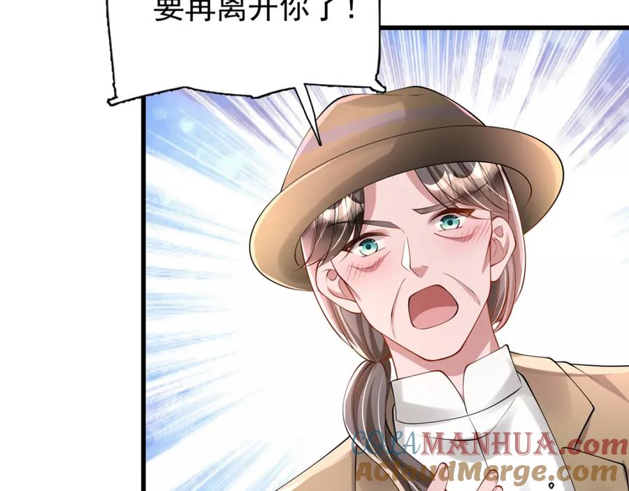 我在婚配所摇到了世界首富 131 交换了的人生 第29页