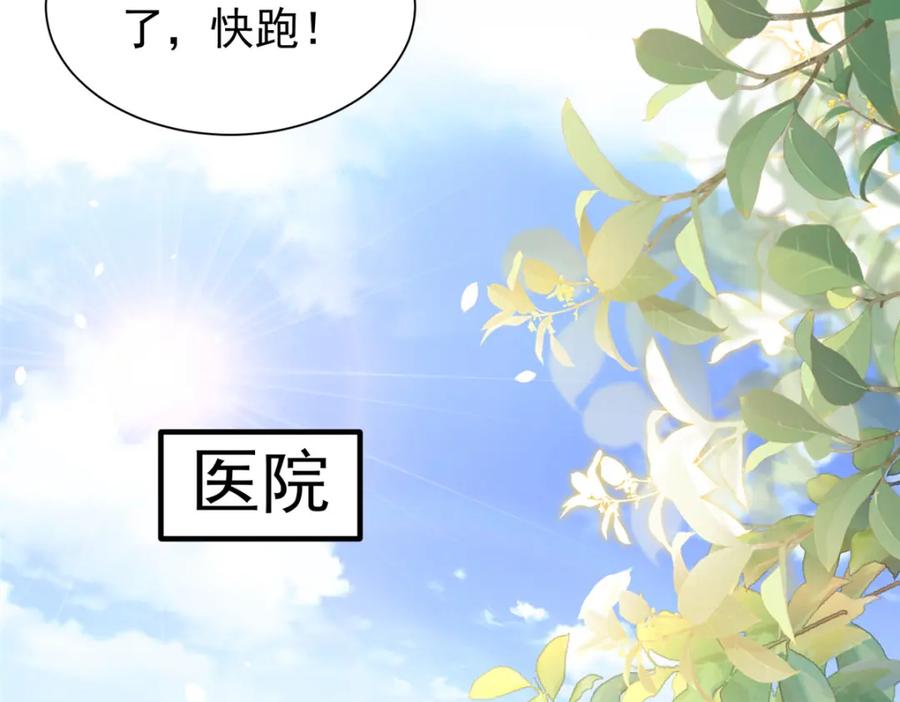我在婚配所摇到了世界首富 131 交换了的人生 第32页