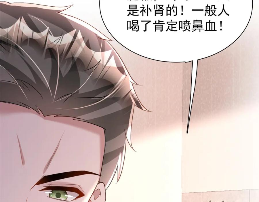 我在婚配所摇到了世界首富 131 交换了的人生 第88页