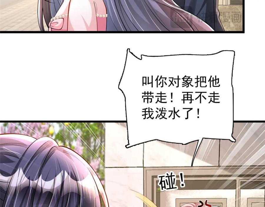 我在婚配所摇到了世界首富 131 交换了的人生 第27页