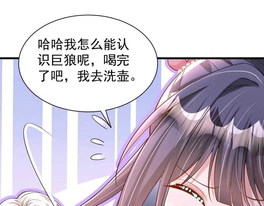 我在婚配所摇到了世界首富 131 交换了的人生 第115页