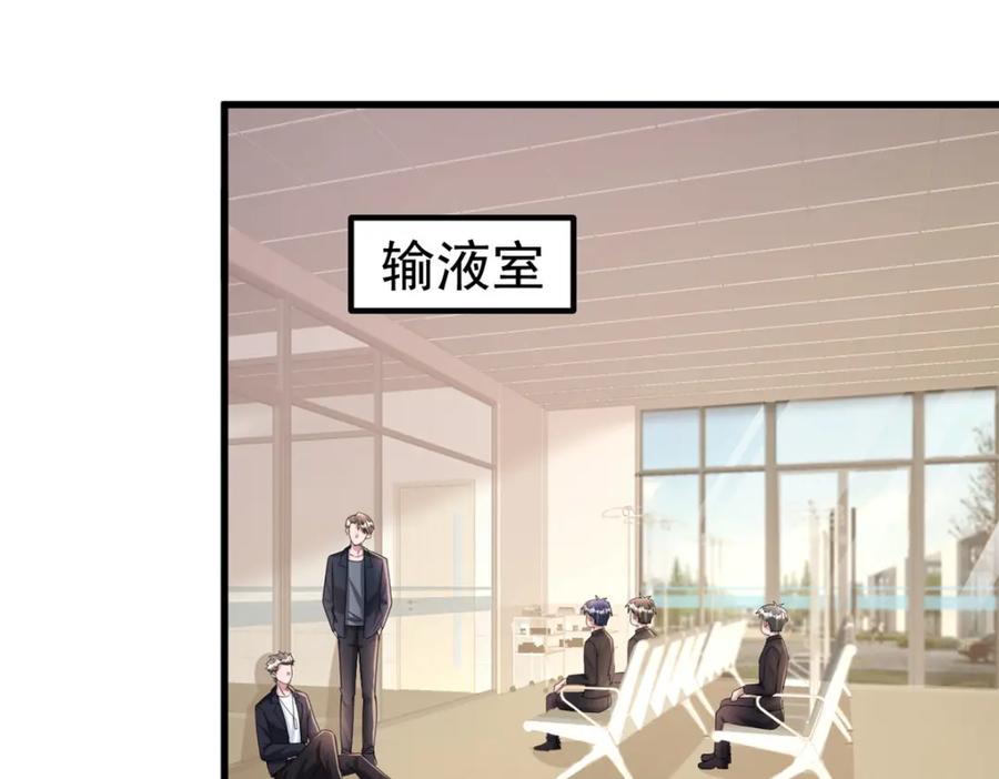 我在婚配所摇到了世界首富 131 交换了的人生 第82页