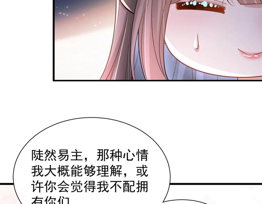 我在婚配所摇到了世界首富 131 交换了的人生 第106页
