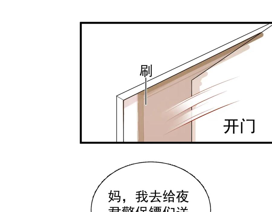 我在婚配所摇到了世界首富 131 交换了的人生 第39页