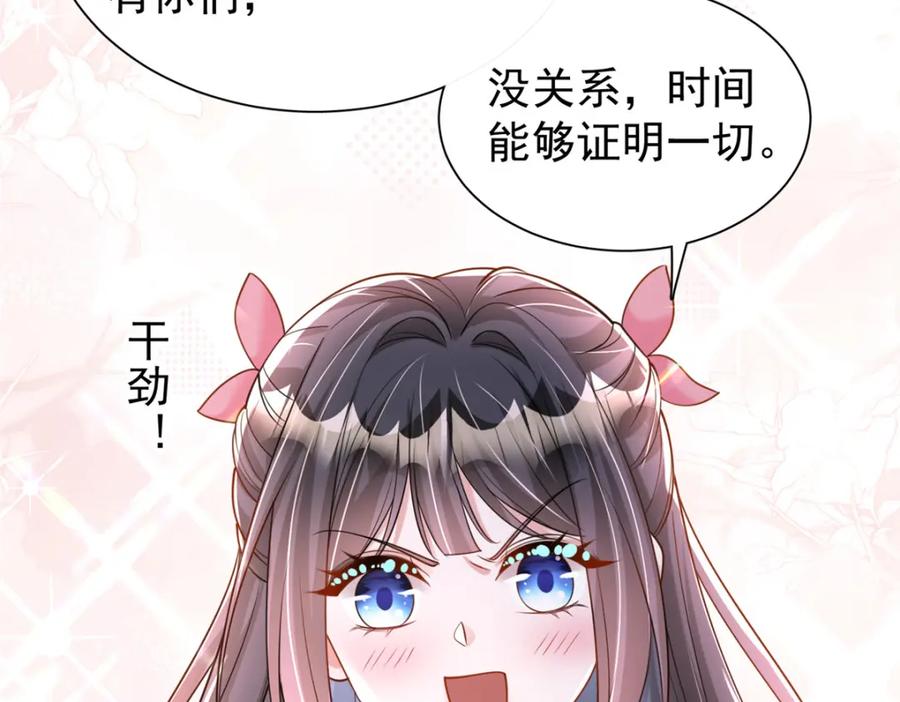 我在婚配所摇到了世界首富 131 交换了的人生 第107页