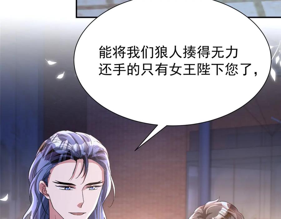 我在婚配所摇到了世界首富 132 夜君擎有别的女人？ 第28页