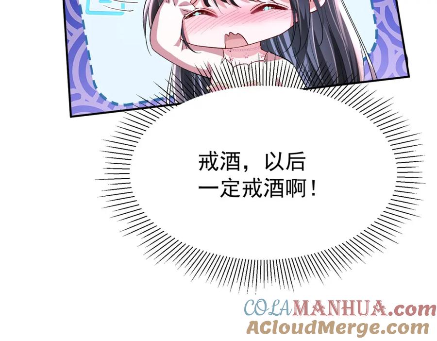 我在婚配所摇到了世界首富 132 夜君擎有别的女人？ 第53页