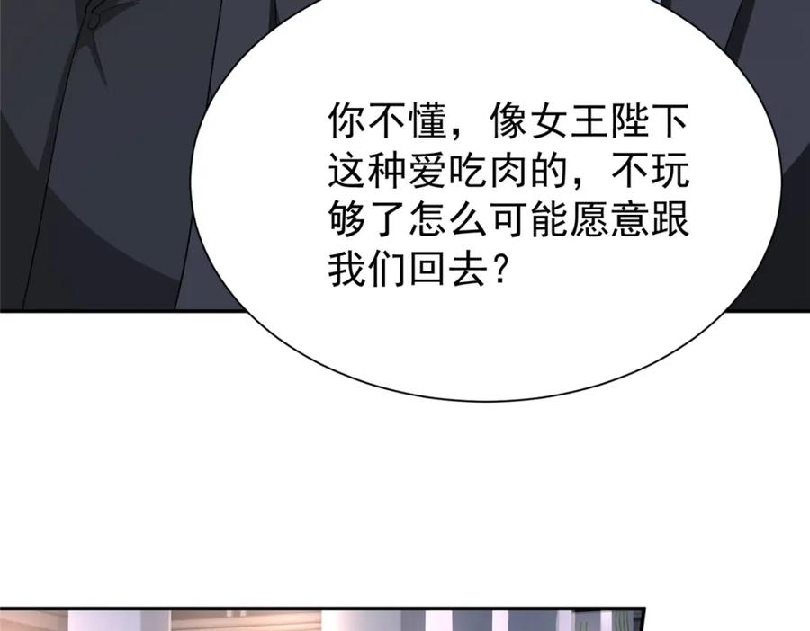 我在婚配所摇到了世界首富 132 夜君擎有别的女人？ 第58页