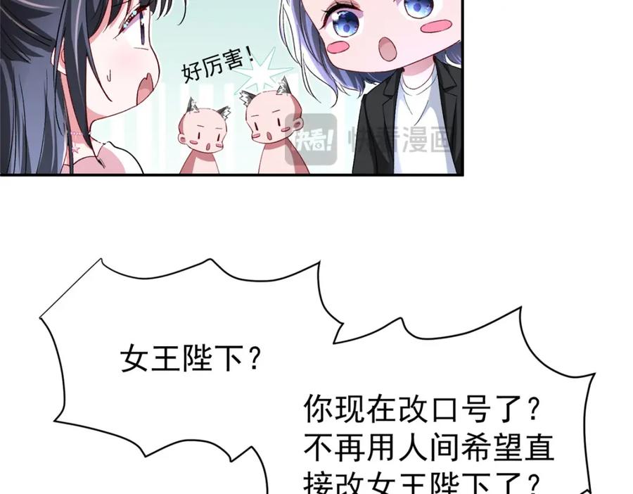 我在婚配所摇到了世界首富 132 夜君擎有别的女人？ 第44页