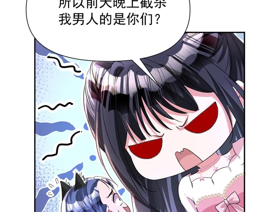 我在婚配所摇到了世界首富 132 夜君擎有别的女人？ 第31页