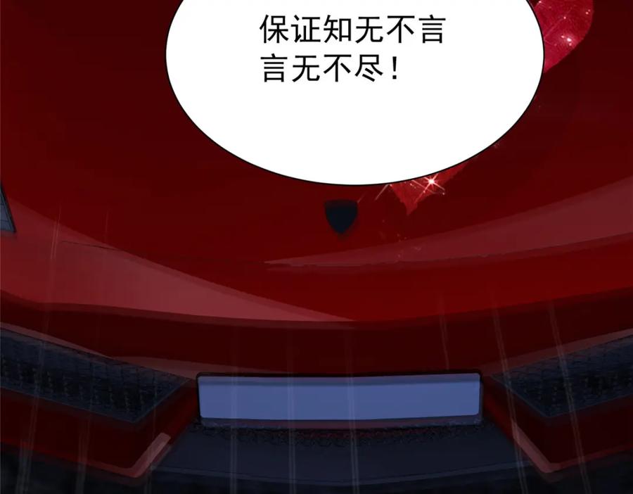 我在婚配所摇到了世界首富 132 夜君擎有别的女人？ 第71页