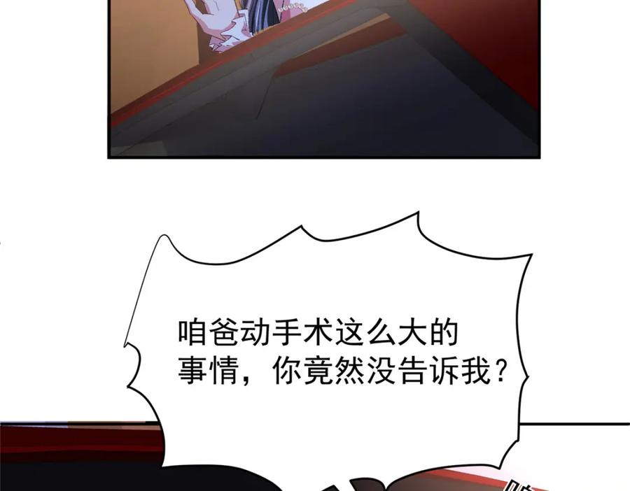 我在婚配所摇到了世界首富 132 夜君擎有别的女人？ 第66页