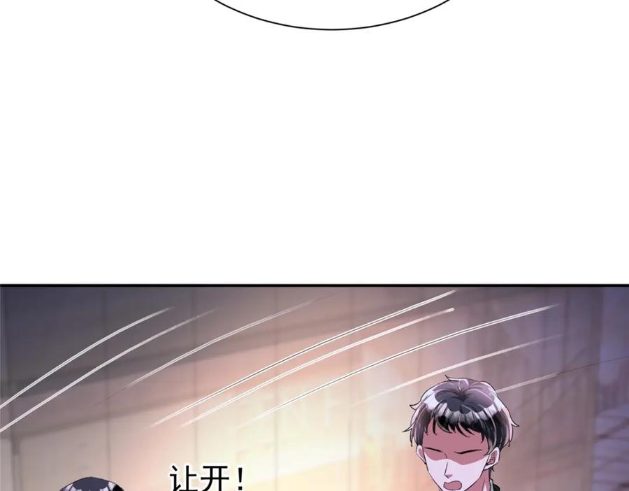 我在婚配所摇到了世界首富 132 夜君擎有别的女人？ 第34页