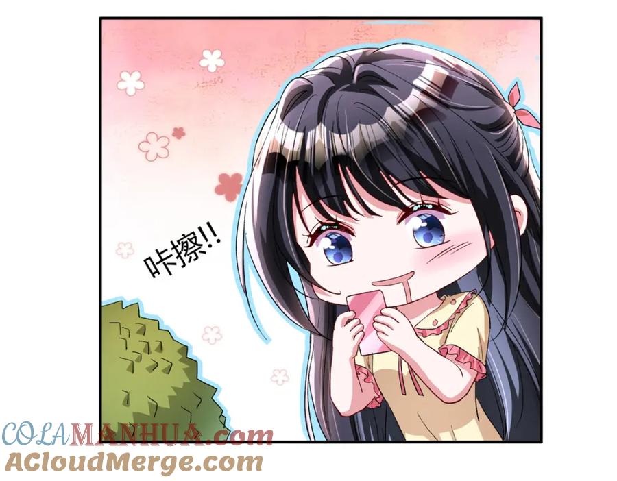 我在婚配所摇到了世界首富 132 夜君擎有别的女人？ 第97页