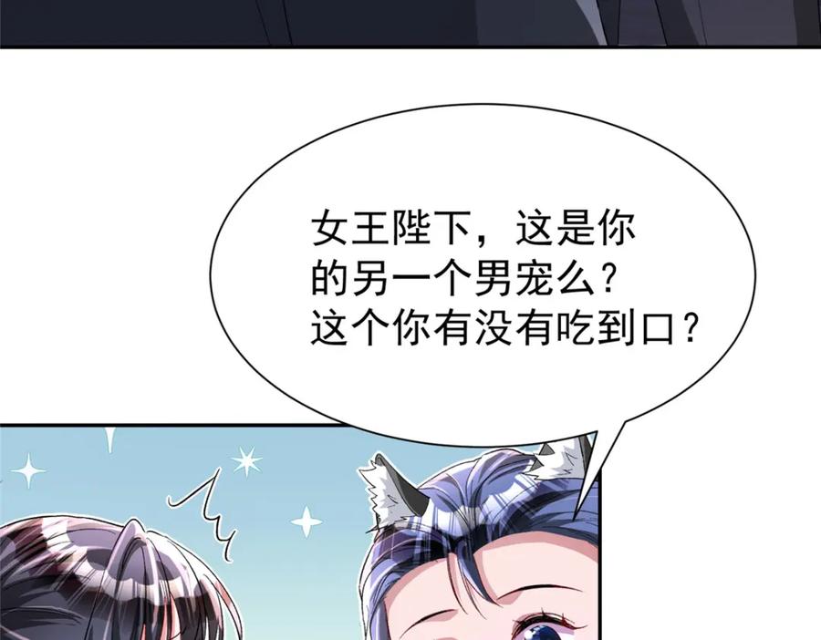 我在婚配所摇到了世界首富 132 夜君擎有别的女人？ 第43页