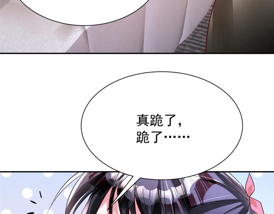 我在婚配所摇到了世界首富 132 夜君擎有别的女人？ 第114页