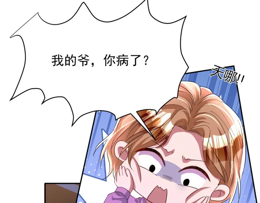 我在婚配所摇到了世界首富 132 夜君擎有别的女人？ 第64页