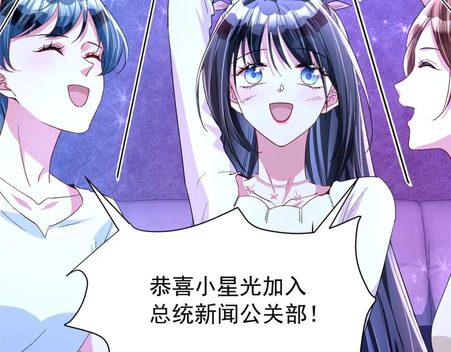 我在婚配所摇到了世界首富 132 夜君擎有别的女人？ 第7页