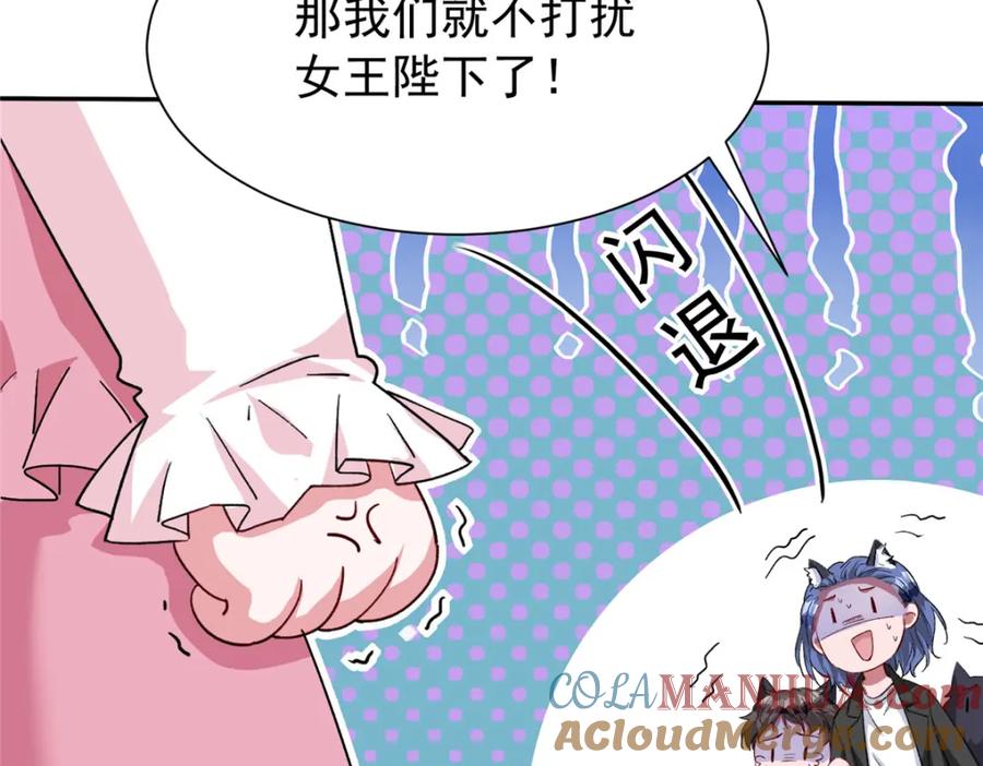我在婚配所摇到了世界首富 132 夜君擎有别的女人？ 第49页