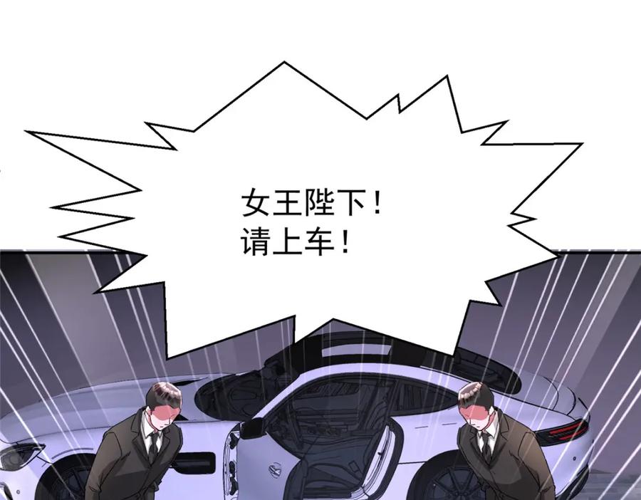 我在婚配所摇到了世界首富 132 夜君擎有别的女人？ 第22页