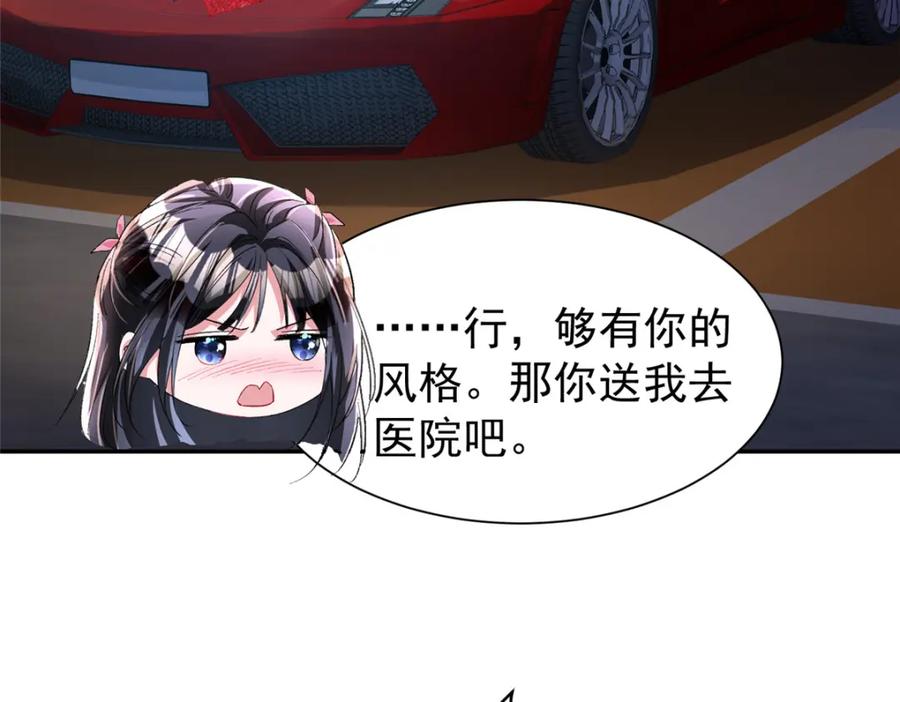 我在婚配所摇到了世界首富 132 夜君擎有别的女人？ 第63页