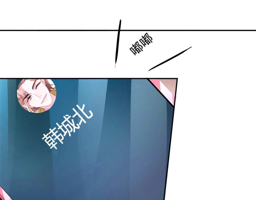 我在婚配所摇到了世界首富 132 夜君擎有别的女人？ 第111页