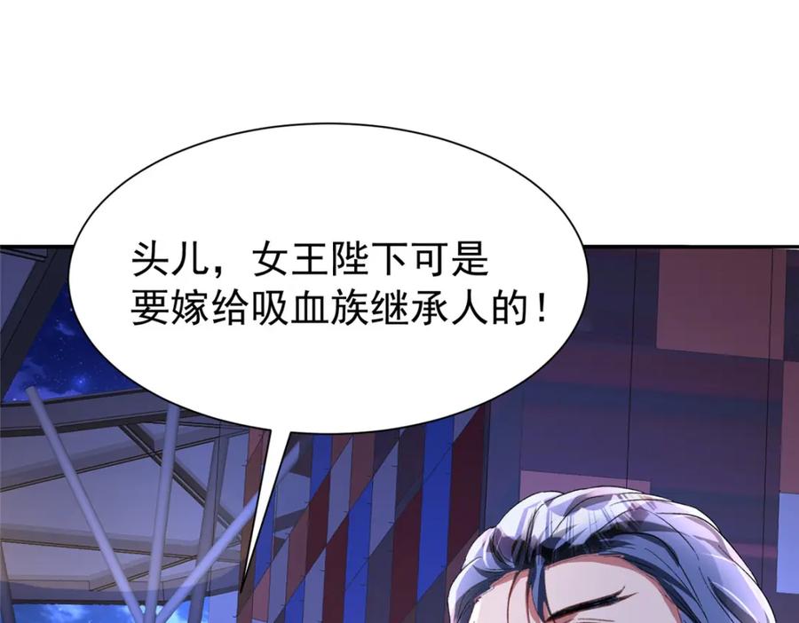 我在婚配所摇到了世界首富 132 夜君擎有别的女人？ 第56页