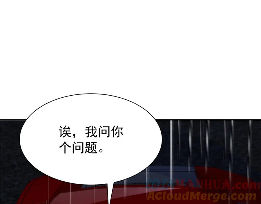 我在婚配所摇到了世界首富 132 夜君擎有别的女人？ 第69页
