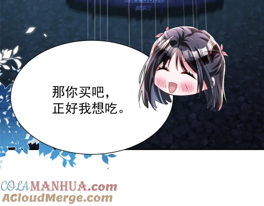 我在婚配所摇到了世界首富 132 夜君擎有别的女人？ 第93页