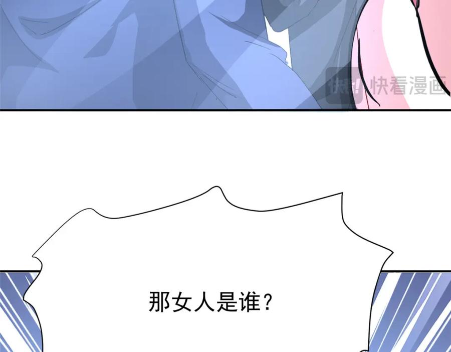 我在婚配所摇到了世界首富 132 夜君擎有别的女人？ 第118页