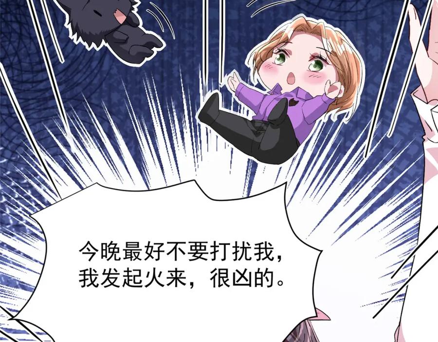 我在婚配所摇到了世界首富 132 夜君擎有别的女人？ 第46页