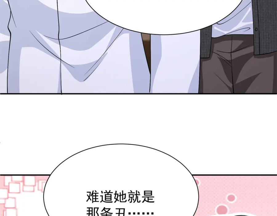 我在婚配所摇到了世界首富 133 夜君擎说谎了？ 第116页
